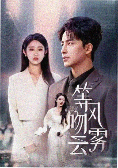 玫瑰的故事-丽宫影院都市情感剧