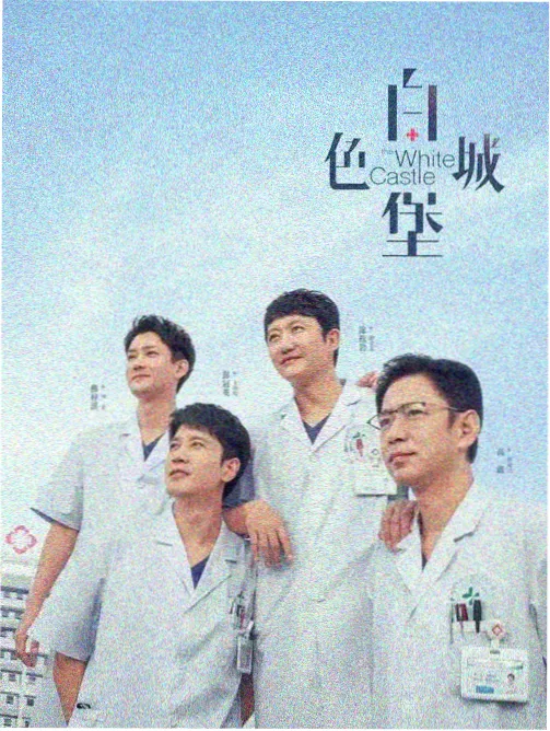 欢乐颂-丽宫影院都市剧推荐